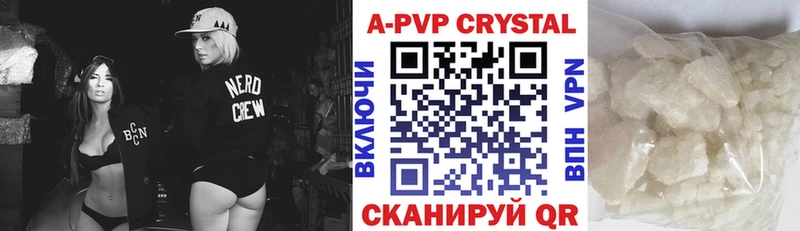 сколько стоит  Власиха  Alfa_PVP Crystall 