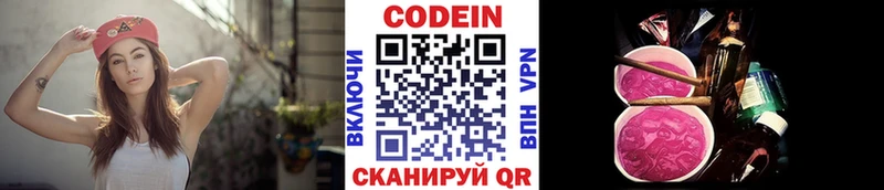omg   Власиха  Codein Purple Drank  магазин   