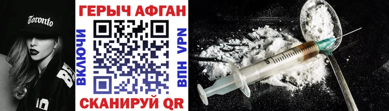 цена наркотик  Власиха  ГЕРОИН VHQ 