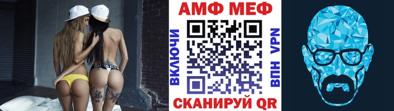 что такое   Власиха  МЕТАМФЕТАМИН мет 